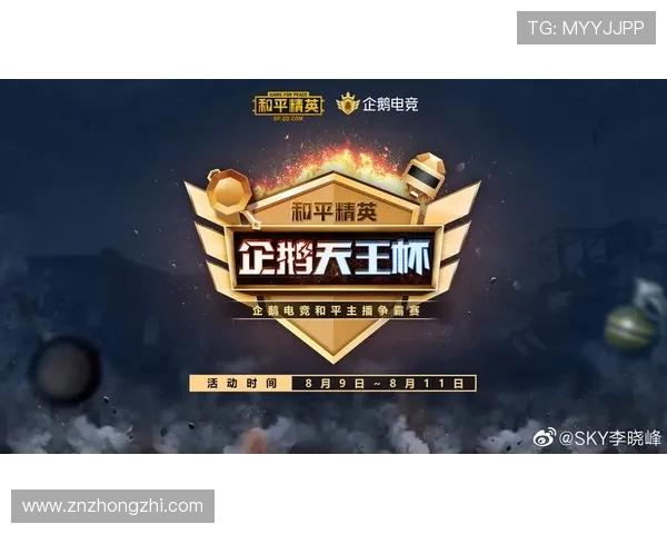 深度解析企鹅电竞生态发展路径与主播内容创新趋势全景洞察研究报告